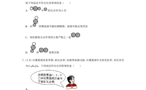 2019年四川省凉山州中考化学试卷_1、初中学习资料_2024秋改版_九上化学课件最新版_化学中考真题卷（2019-2023）_2019中考化学_四川