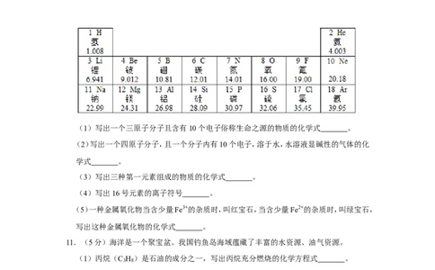 2019年四川省凉山州中考化学试卷_1、初中学习资料_2024秋改版_九上化学课件最新版_化学中考真题卷（2019-2023）_2019中考化学_四川