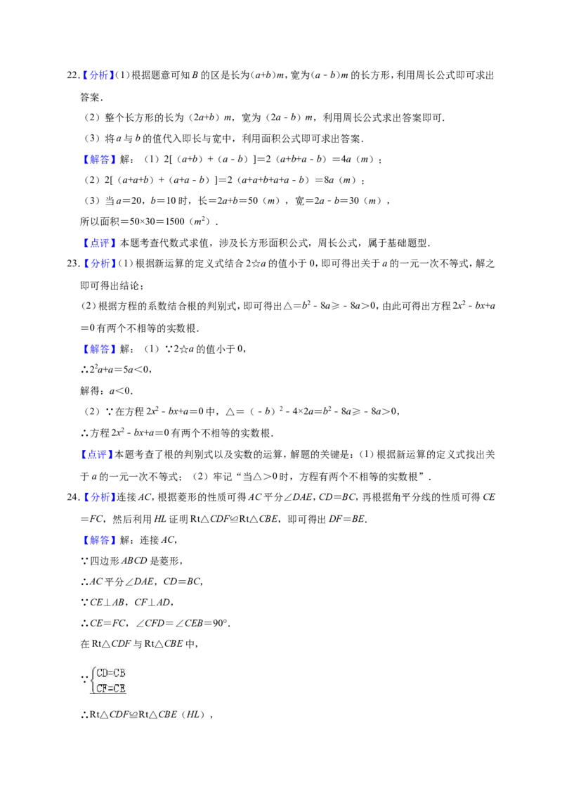 2019年四川省巴中市平昌县中考数学一模试卷（含答案解析）_1、初中学习资料_4-2、数学_北师大版_北师大版初中数学9下_2022春九数下(BS)--各阶段精品试题_期中、月考、模拟、中考真题