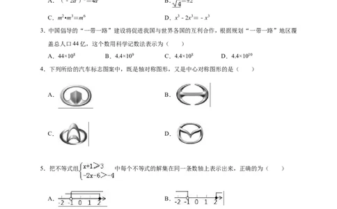 2019年四川省巴中市平昌县中考数学一模试卷（含答案解析）_1、初中学习资料_4-2、数学_北师大版_北师大版初中数学9下_2022春九数下(BS)--各阶段精品试题_期中、月考、模拟、中考真题