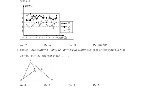 2019年四川省巴中市平昌县中考数学一模试卷（含答案解析）_1、初中学习资料_4-2、数学_北师大版_北师大版初中数学9下_2022春九数下(BS)--各阶段精品试题_期中、月考、模拟、中考真题