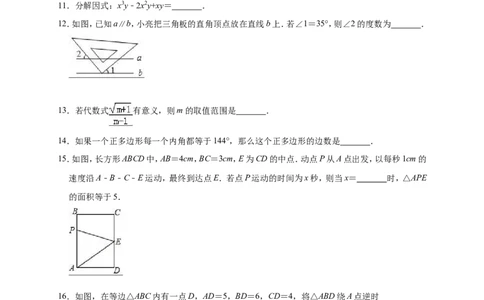 2019年四川省巴中市平昌县中考数学一模试卷（含答案解析）_1、初中学习资料_4-2、数学_北师大版_北师大版初中数学9下_2022春九数下(BS)--各阶段精品试题_期中、月考、模拟、中考真题