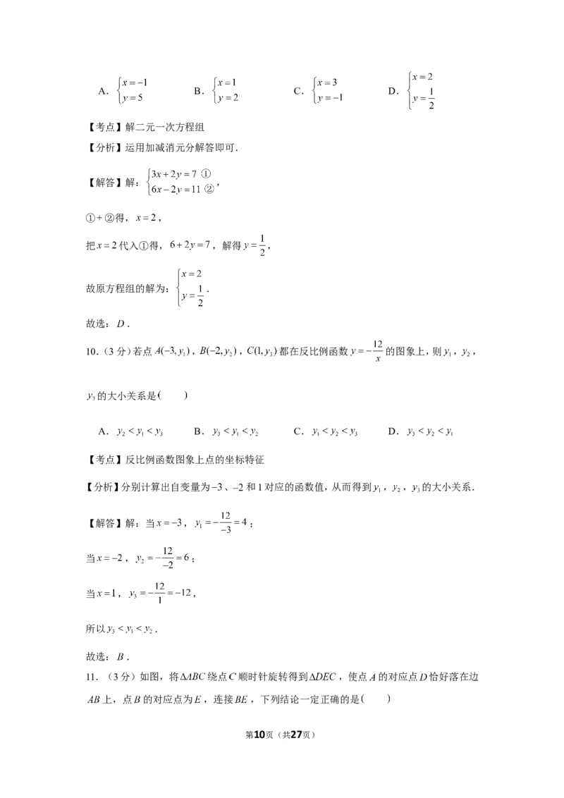 2019年天津市中考数学试卷_1、初中学习资料_2024秋改版_七上数学最新版课件_北师大版七上课课件_数学中考真题卷（2019-2023）_2019年中考数学试卷