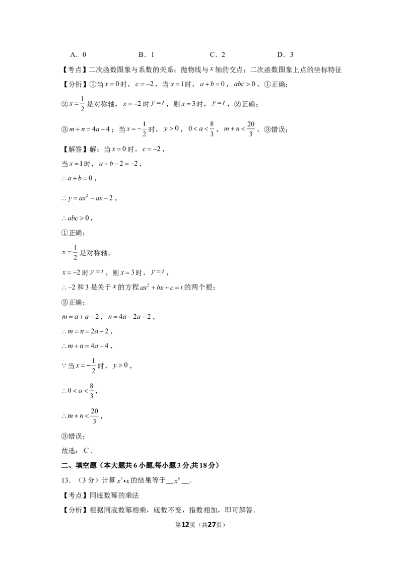 2019年天津市中考数学试卷_1、初中学习资料_2024秋改版_七上数学最新版课件_北师大版七上课课件_数学中考真题卷（2019-2023）_2019年中考数学试卷