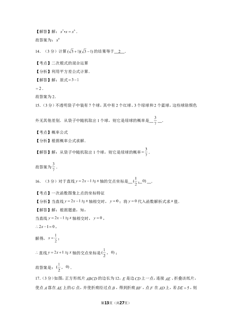 2019年天津市中考数学试卷_1、初中学习资料_2024秋改版_七上数学最新版课件_北师大版七上课课件_数学中考真题卷（2019-2023）_2019年中考数学试卷