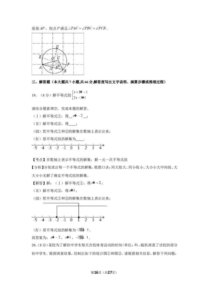 2019年天津市中考数学试卷_1、初中学习资料_2024秋改版_七上数学最新版课件_北师大版七上课课件_数学中考真题卷（2019-2023）_2019年中考数学试卷