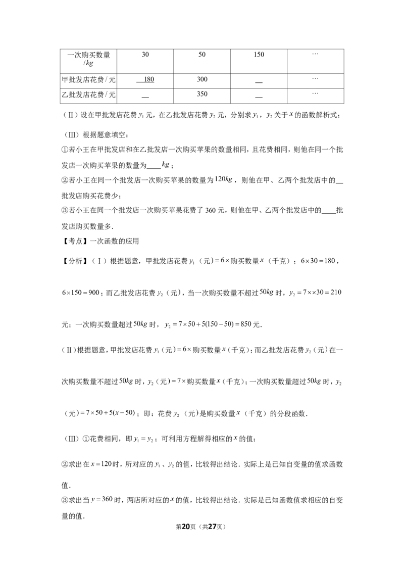 2019年天津市中考数学试卷_1、初中学习资料_2024秋改版_七上数学最新版课件_北师大版七上课课件_数学中考真题卷（2019-2023）_2019年中考数学试卷