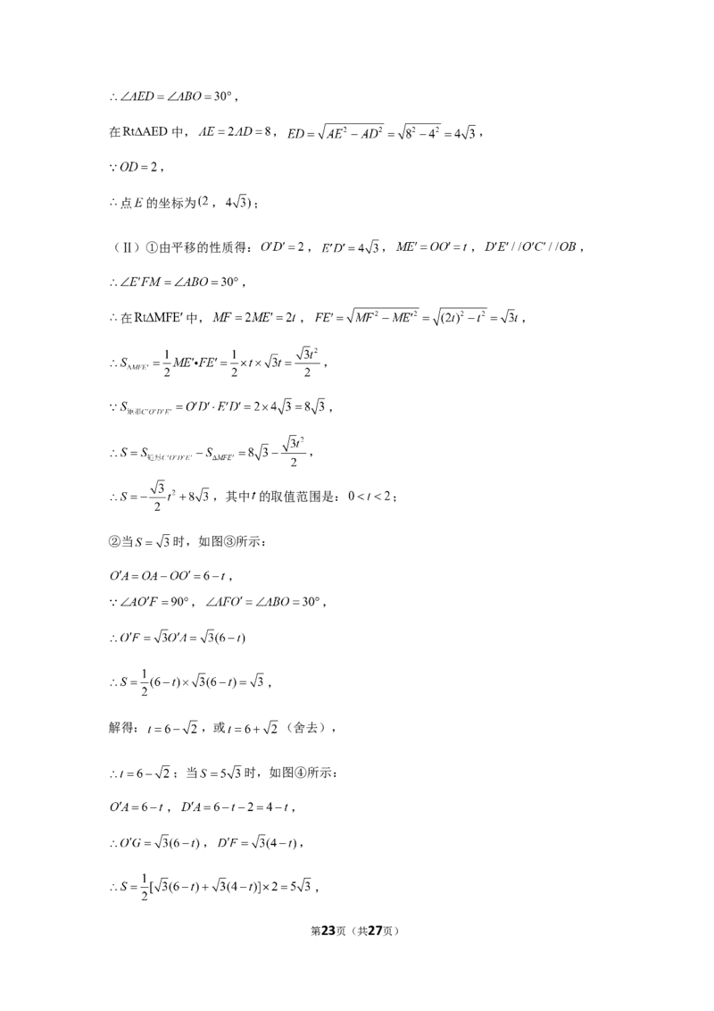 2019年天津市中考数学试卷_1、初中学习资料_2024秋改版_七上数学最新版课件_北师大版七上课课件_数学中考真题卷（2019-2023）_2019年中考数学试卷