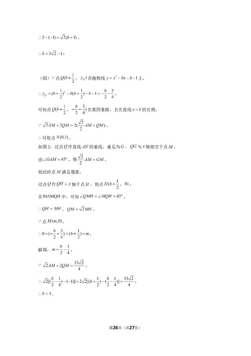 2019年天津市中考数学试卷_1、初中学习资料_2024秋改版_七上数学最新版课件_北师大版七上课课件_数学中考真题卷（2019-2023）_2019年中考数学试卷