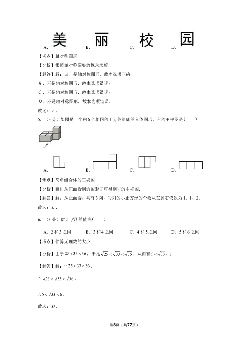 2019年天津市中考数学试卷_1、初中学习资料_2024秋改版_七上数学最新版课件_北师大版七上课课件_数学中考真题卷（2019-2023）_2019年中考数学试卷