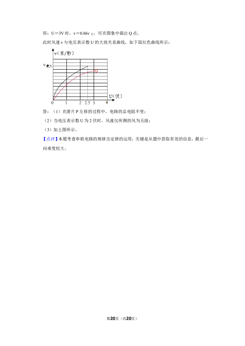 2019年浙江省温州市中考物理试卷_1、初中学习资料_2024秋改版_八上物理课件最新版_物理中考真题卷（2019-2023）_2019中考物理试卷_浙江