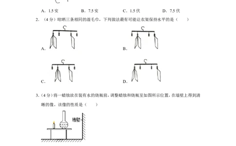 2019年浙江省温州市中考物理试卷_1、初中学习资料_2024秋改版_八上物理课件最新版_物理中考真题卷（2019-2023）_2019中考物理试卷_浙江