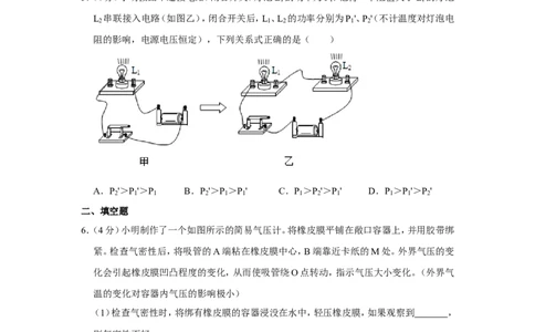 2019年浙江省温州市中考物理试卷_1、初中学习资料_2024秋改版_八上物理课件最新版_物理中考真题卷（2019-2023）_2019中考物理试卷_浙江