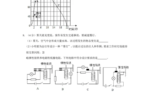 2019年浙江省温州市中考物理试卷_1、初中学习资料_2024秋改版_八上物理课件最新版_物理中考真题卷（2019-2023）_2019中考物理试卷_浙江