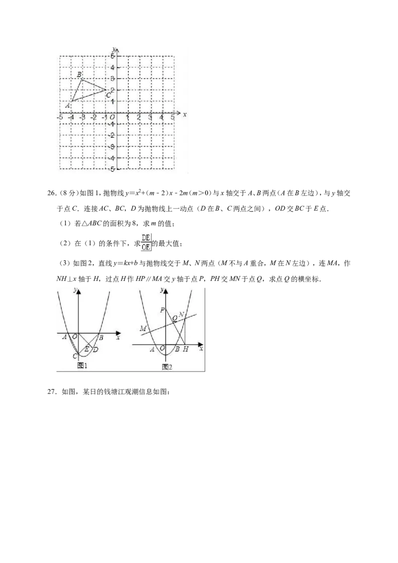 2019年江苏省无锡市厚桥中学中考数学一模试卷（含答案解析）_1、初中学习资料_4-2、数学_北师大版_北师大版初中数学9下_2022春九数下(BS)--各阶段精品试题_期中、月考、模拟、中考真题