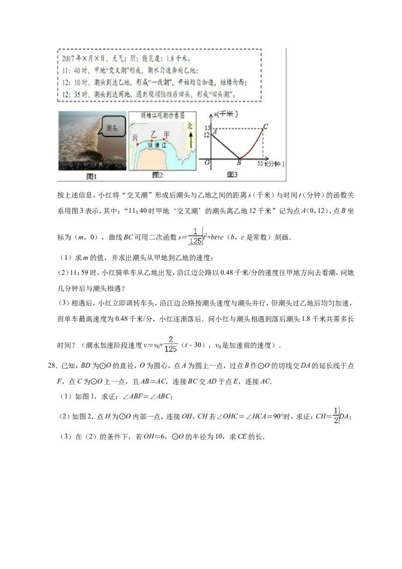 2019年江苏省无锡市厚桥中学中考数学一模试卷（含答案解析）_1、初中学习资料_4-2、数学_北师大版_北师大版初中数学9下_2022春九数下(BS)--各阶段精品试题_期中、月考、模拟、中考真题