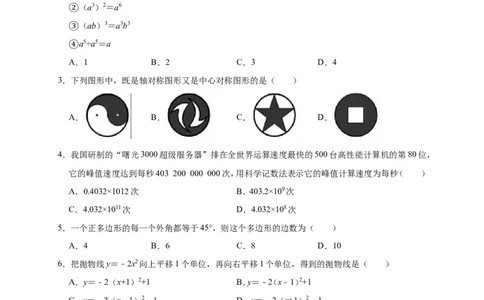 2019年江苏省无锡市厚桥中学中考数学一模试卷（含答案解析）_1、初中学习资料_4-2、数学_北师大版_北师大版初中数学9下_2022春九数下(BS)--各阶段精品试题_期中、月考、模拟、中考真题