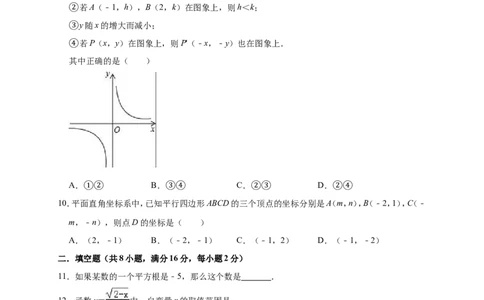 2019年江苏省无锡市厚桥中学中考数学一模试卷（含答案解析）_1、初中学习资料_4-2、数学_北师大版_北师大版初中数学9下_2022春九数下(BS)--各阶段精品试题_期中、月考、模拟、中考真题