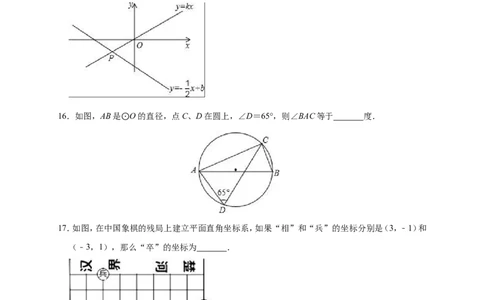 2019年江苏省无锡市厚桥中学中考数学一模试卷（含答案解析）_1、初中学习资料_4-2、数学_北师大版_北师大版初中数学9下_2022春九数下(BS)--各阶段精品试题_期中、月考、模拟、中考真题