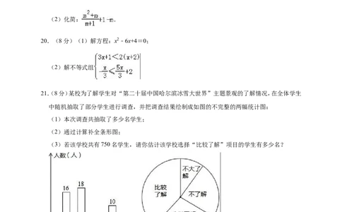 2019年江苏省无锡市厚桥中学中考数学一模试卷（含答案解析）_1、初中学习资料_4-2、数学_北师大版_北师大版初中数学9下_2022春九数下(BS)--各阶段精品试题_期中、月考、模拟、中考真题