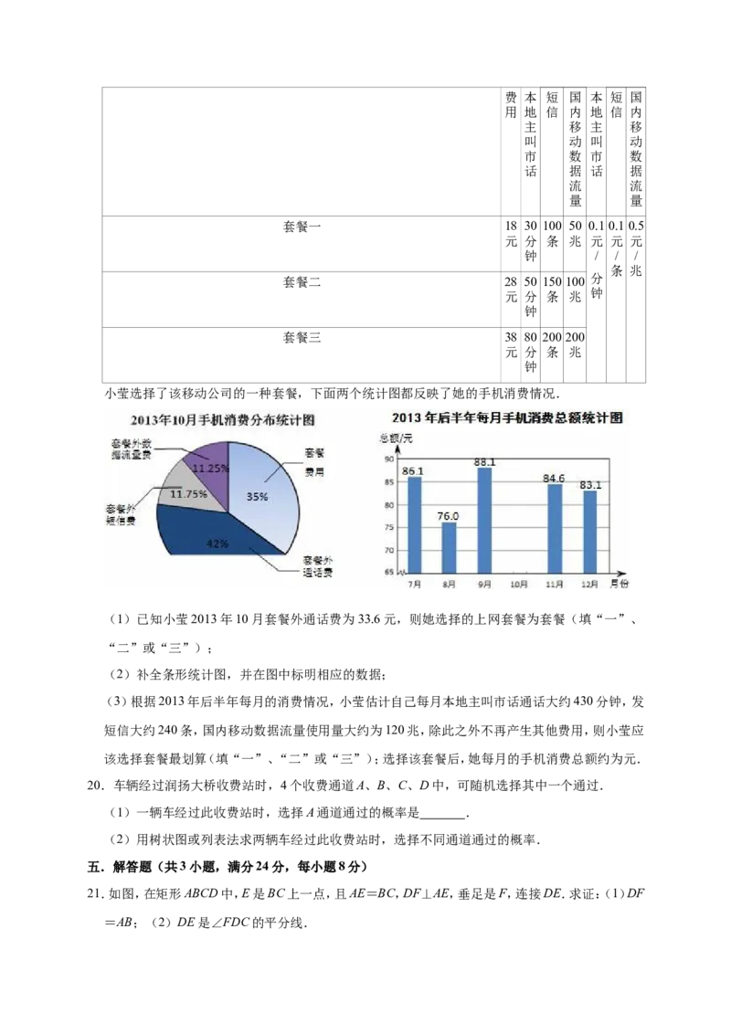 2019年广东省茂名市茂南区中考数学一模试卷（含答案解析）_1、初中学习资料_4-2、数学_北师大版_北师大版初中数学9下_2022春九数下(BS)--各阶段精品试题_期中、月考、模拟、中考真题