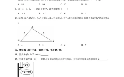 2019年广东省茂名市茂南区中考数学一模试卷（含答案解析）_1、初中学习资料_4-2、数学_北师大版_北师大版初中数学9下_2022春九数下(BS)--各阶段精品试题_期中、月考、模拟、中考真题