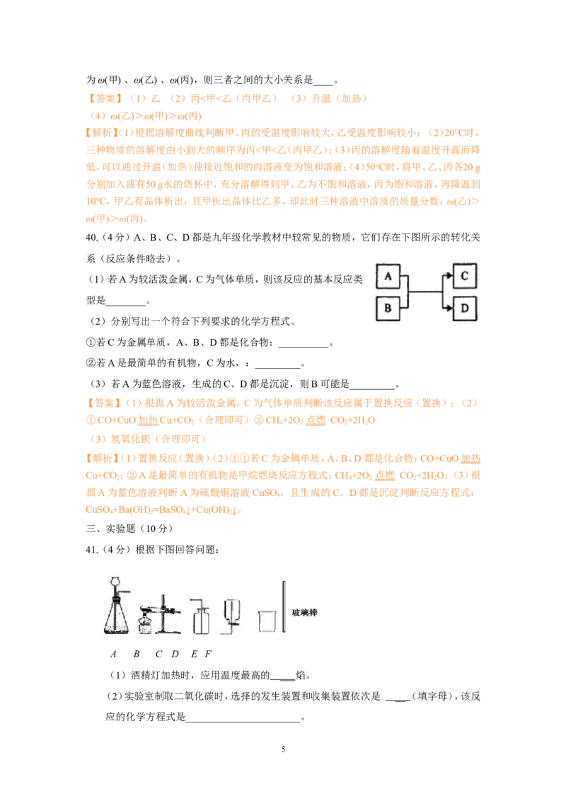 2019年湖北省荆州市中考化学真题（word版，含解析）_1、初中学习资料_2024秋改版_九上化学课件最新版_化学中考真题卷（2019-2023）_2019中考化学_湖北