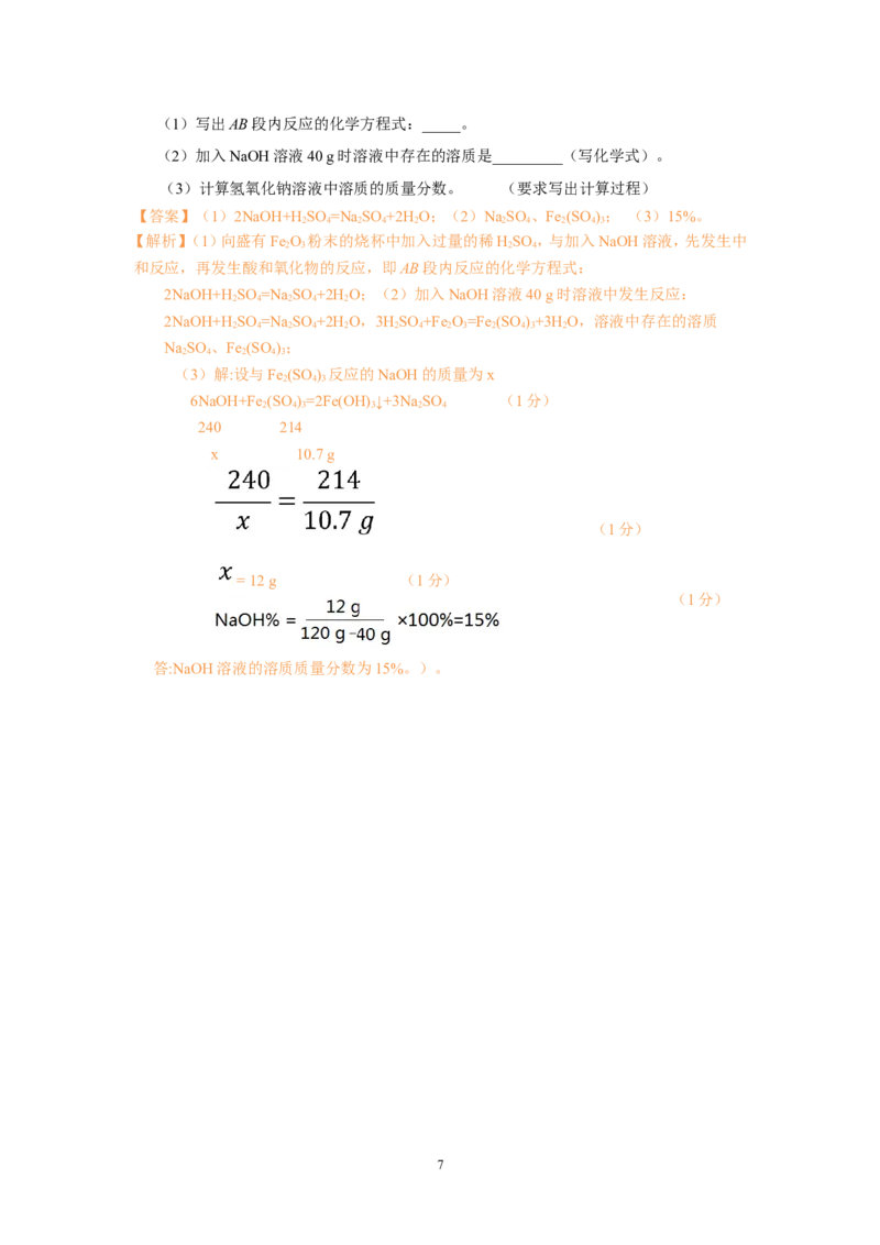 2019年湖北省荆州市中考化学真题（word版，含解析）_1、初中学习资料_2024秋改版_九上化学课件最新版_化学中考真题卷（2019-2023）_2019中考化学_湖北