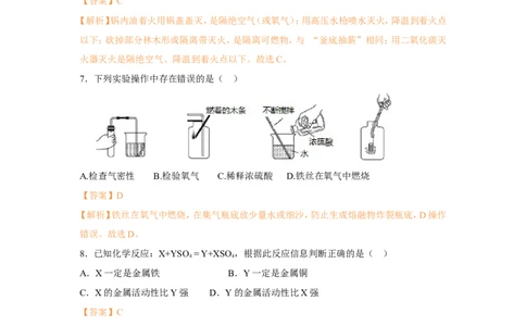 2019年湖北省荆州市中考化学真题（word版，含解析）_1、初中学习资料_2024秋改版_九上化学课件最新版_化学中考真题卷（2019-2023）_2019中考化学_湖北
