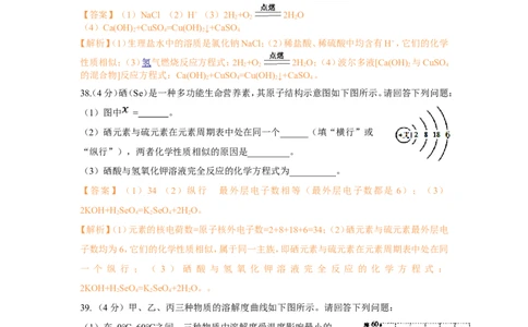 2019年湖北省荆州市中考化学真题（word版，含解析）_1、初中学习资料_2024秋改版_九上化学课件最新版_化学中考真题卷（2019-2023）_2019中考化学_湖北