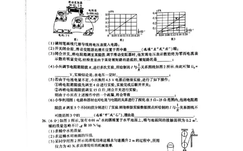 2019年江苏省镇江市中考物理真题图片版_1、初中学习资料_2024秋改版_八上物理课件最新版_物理中考真题卷（2019-2023）_2019中考物理试卷_江苏_图片版