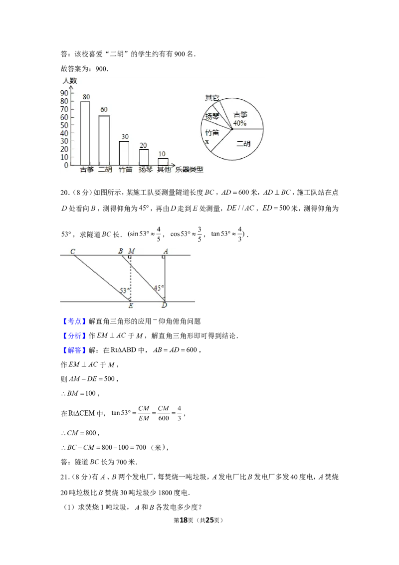2019年广东省深圳市中考数学试卷_1、初中学习资料_2024秋改版_七上数学最新版课件_北师大版七上课课件_数学中考真题卷（2019-2023）_2019年中考数学试卷_广东