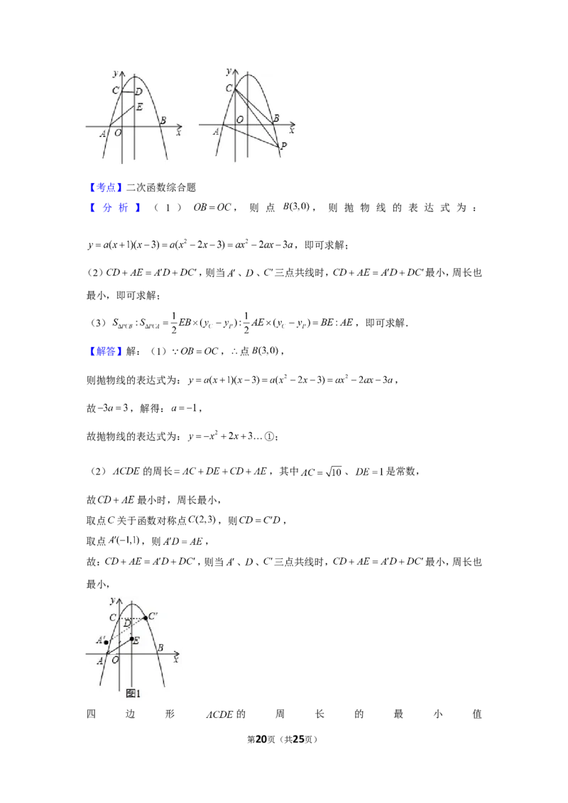 2019年广东省深圳市中考数学试卷_1、初中学习资料_2024秋改版_七上数学最新版课件_北师大版七上课课件_数学中考真题卷（2019-2023）_2019年中考数学试卷_广东