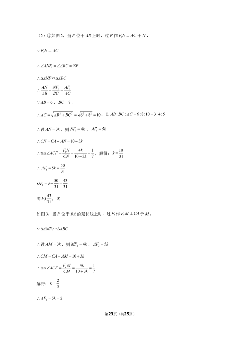 2019年广东省深圳市中考数学试卷_1、初中学习资料_2024秋改版_七上数学最新版课件_北师大版七上课课件_数学中考真题卷（2019-2023）_2019年中考数学试卷_广东