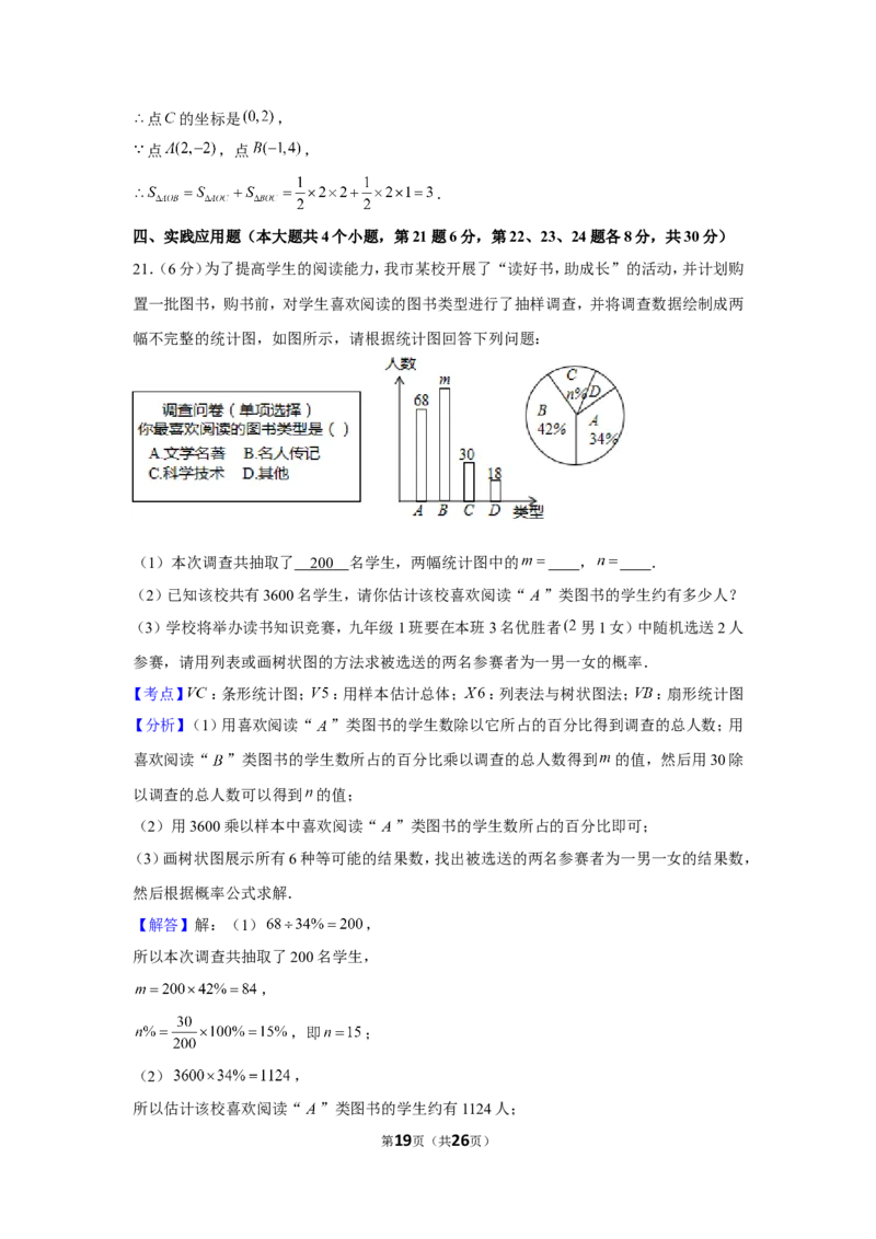 2019年四川省广安市中考数学试卷_1、初中学习资料_2024秋改版_七上数学最新版课件_北师大版七上课课件_数学中考真题卷（2019-2023）_2019年中考数学试卷_四川