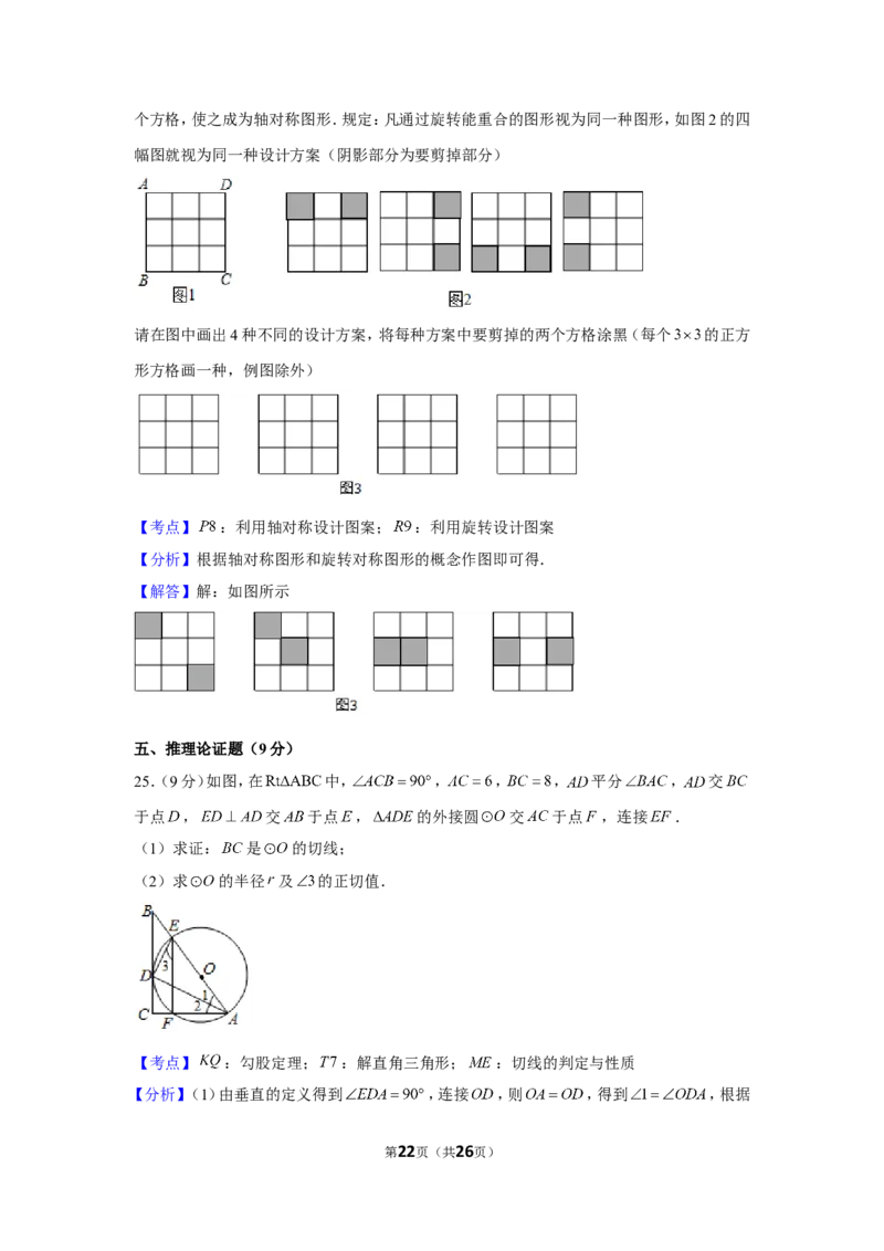 2019年四川省广安市中考数学试卷_1、初中学习资料_2024秋改版_七上数学最新版课件_北师大版七上课课件_数学中考真题卷（2019-2023）_2019年中考数学试卷_四川
