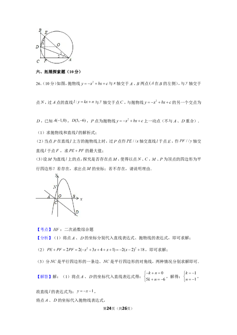 2019年四川省广安市中考数学试卷_1、初中学习资料_2024秋改版_七上数学最新版课件_北师大版七上课课件_数学中考真题卷（2019-2023）_2019年中考数学试卷_四川
