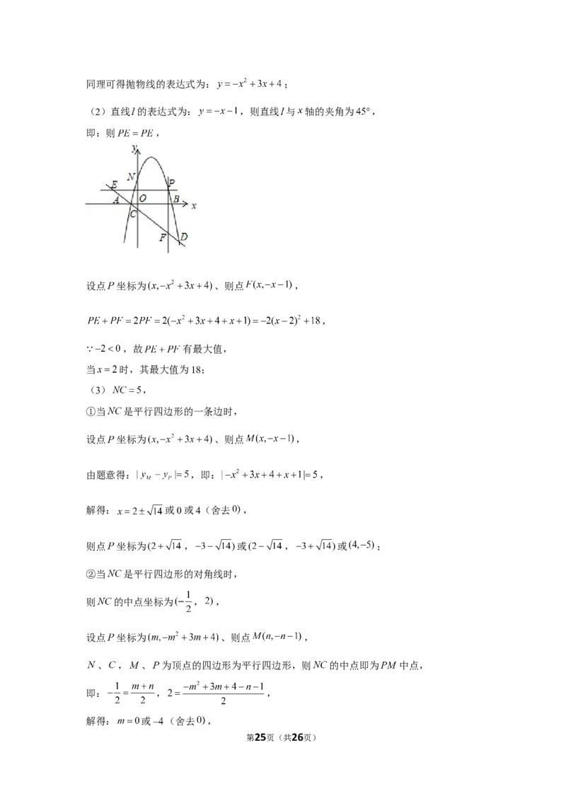 2019年四川省广安市中考数学试卷_1、初中学习资料_2024秋改版_七上数学最新版课件_北师大版七上课课件_数学中考真题卷（2019-2023）_2019年中考数学试卷_四川