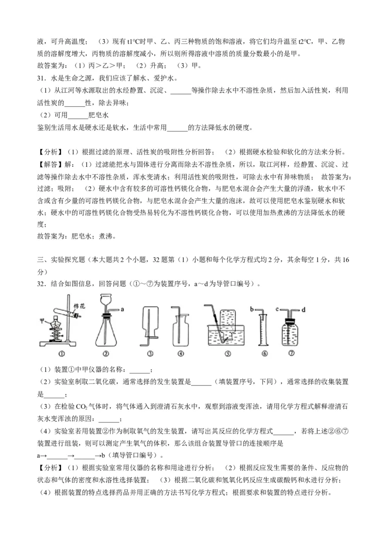 2019年湖南省邵阳市中考化学试题（word版，含解析）_1、初中学习资料_2024秋改版_九上化学课件最新版_化学中考真题卷（2019-2023）_2019中考化学_湖南