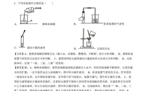 2019年湖南省邵阳市中考化学试题（word版，含解析）_1、初中学习资料_2024秋改版_九上化学课件最新版_化学中考真题卷（2019-2023）_2019中考化学_湖南