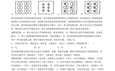 2019年湖南省邵阳市中考化学试题（word版，含解析）_1、初中学习资料_2024秋改版_九上化学课件最新版_化学中考真题卷（2019-2023）_2019中考化学_湖南