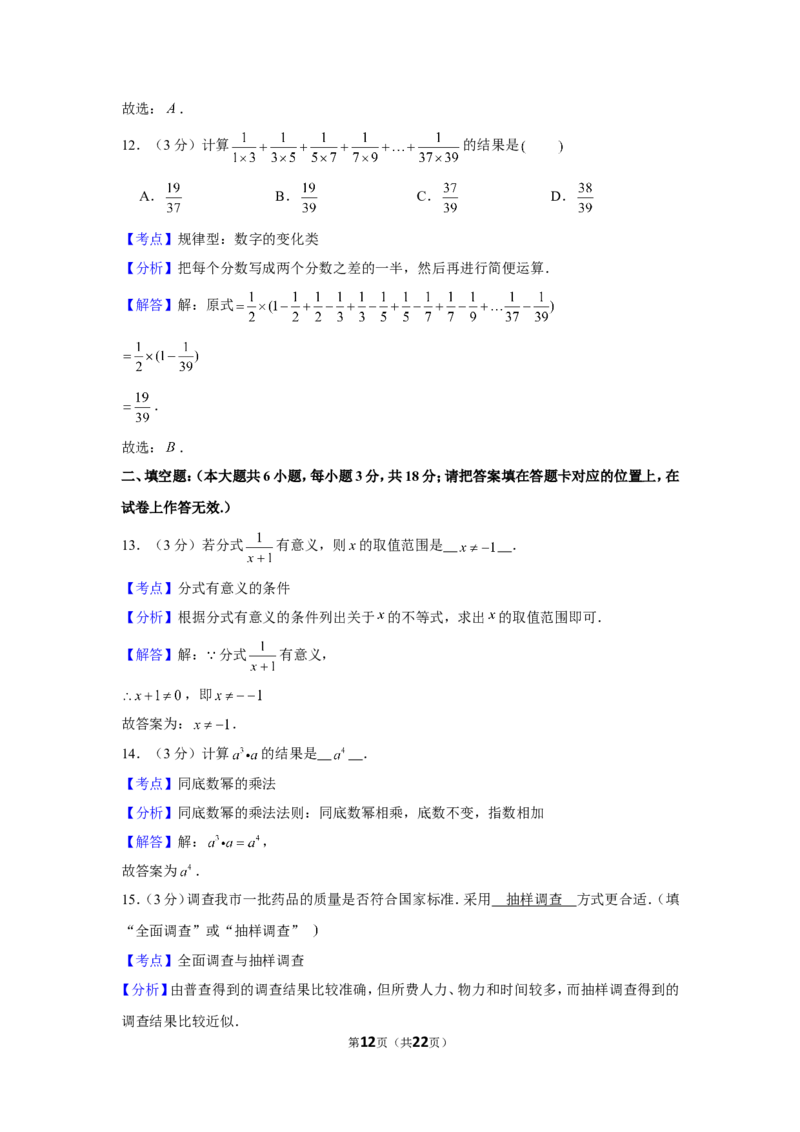 2019年广西贺州市中考数学试卷_1、初中学习资料_2024秋改版_七上数学最新版课件_北师大版七上课课件_数学中考真题卷（2019-2023）_2019年中考数学试卷_广西