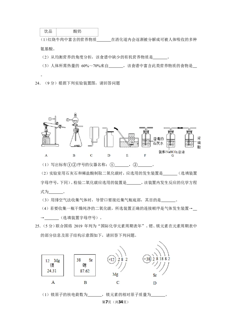 2019年山东省青岛市中考化学试卷_1、初中学习资料_2024秋改版_九上化学课件最新版_化学中考真题卷（2019-2023）_2019中考化学_山东
