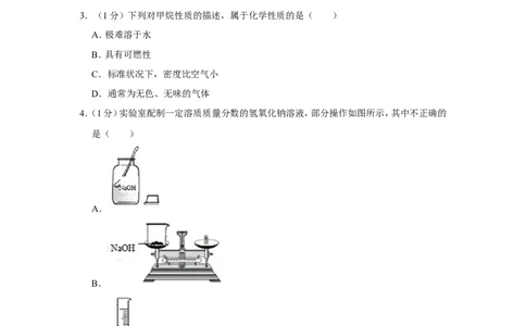 2019年山东省青岛市中考化学试卷_1、初中学习资料_2024秋改版_九上化学课件最新版_化学中考真题卷（2019-2023）_2019中考化学_山东