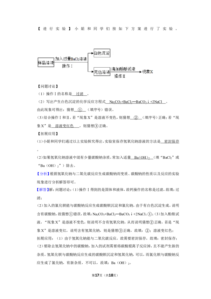 2019年四川省广元市中考化学试卷_1、初中学习资料_2024秋改版_九上化学课件最新版_化学中考真题卷（2019-2023）_2019中考化学_四川