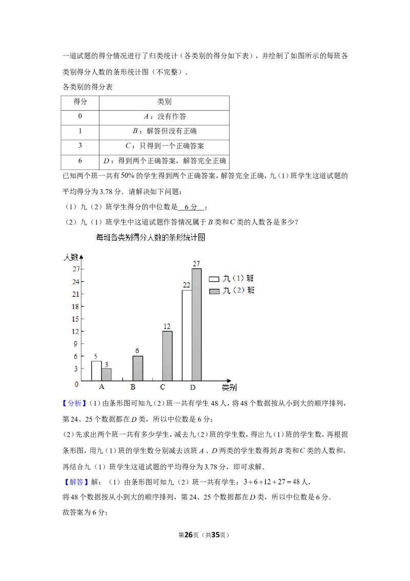 2019年江苏省镇江市中考数学试卷_1、初中学习资料_2024秋改版_七上数学最新版课件_北师大版七上课课件_数学中考真题卷（2019-2023）_2019年中考数学试卷_江苏