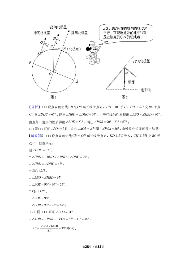 2019年江苏省镇江市中考数学试卷_1、初中学习资料_2024秋改版_七上数学最新版课件_北师大版七上课课件_数学中考真题卷（2019-2023）_2019年中考数学试卷_江苏
