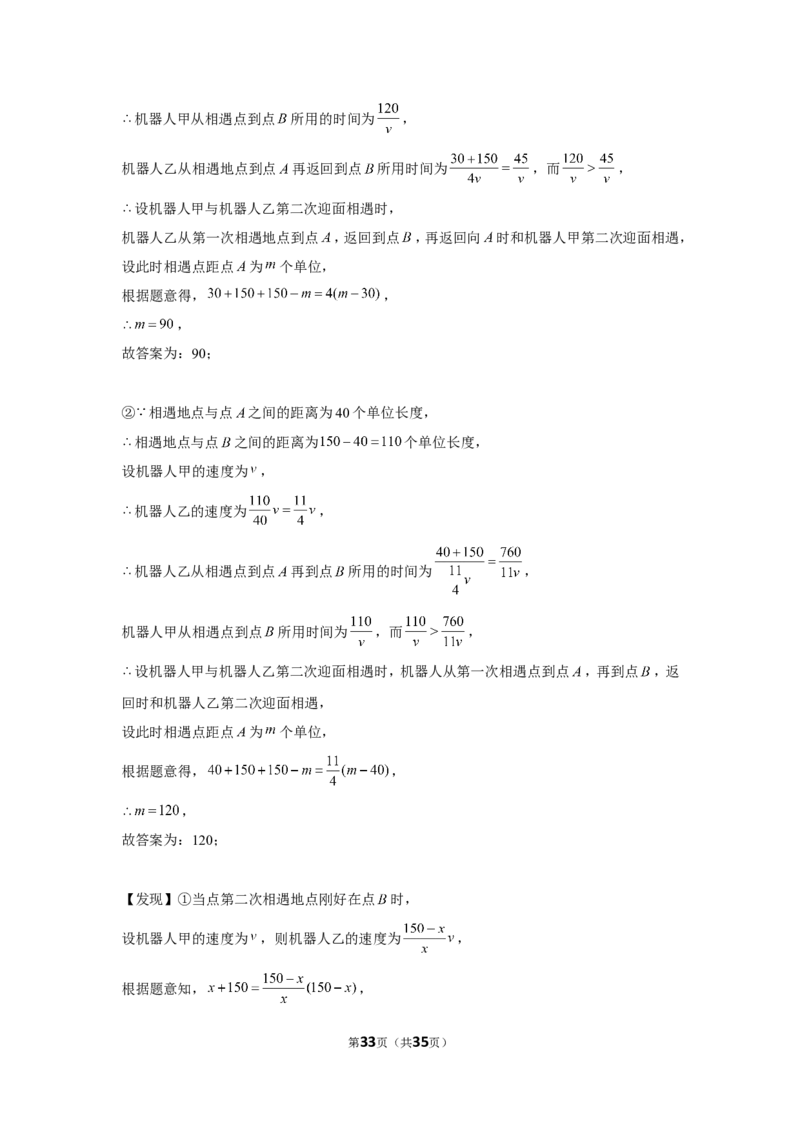2019年江苏省镇江市中考数学试卷_1、初中学习资料_2024秋改版_七上数学最新版课件_北师大版七上课课件_数学中考真题卷（2019-2023）_2019年中考数学试卷_江苏