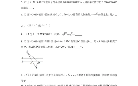 2019年江苏省镇江市中考数学试卷_1、初中学习资料_2024秋改版_七上数学最新版课件_北师大版七上课课件_数学中考真题卷（2019-2023）_2019年中考数学试卷_江苏