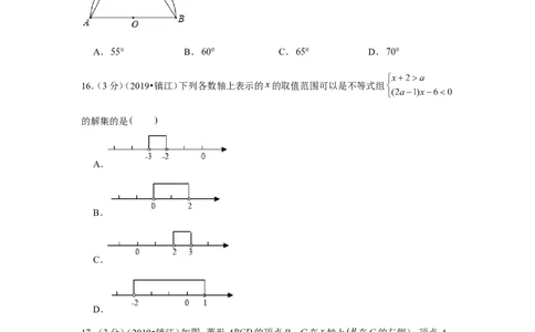 2019年江苏省镇江市中考数学试卷_1、初中学习资料_2024秋改版_七上数学最新版课件_北师大版七上课课件_数学中考真题卷（2019-2023）_2019年中考数学试卷_江苏